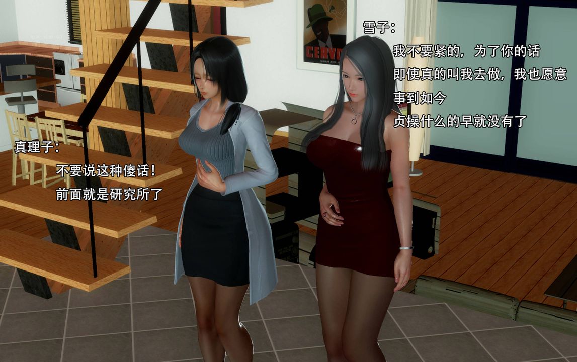 [3D]完全傢族崩壞第04話