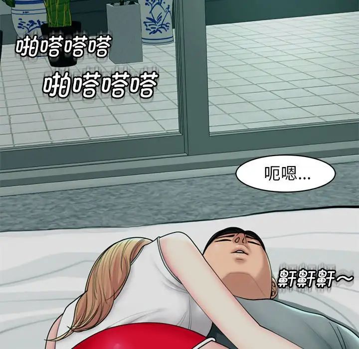 我的女儿就拜托你了第2话