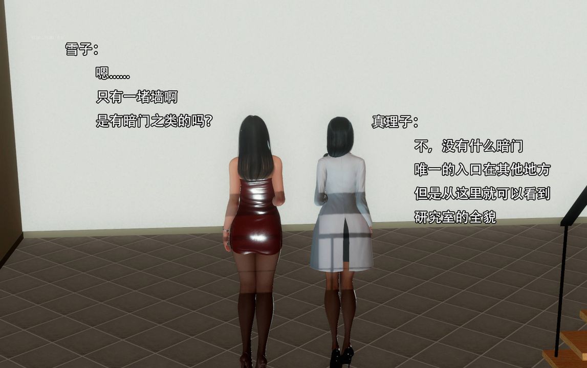 [3D]完全傢族崩坏第04话