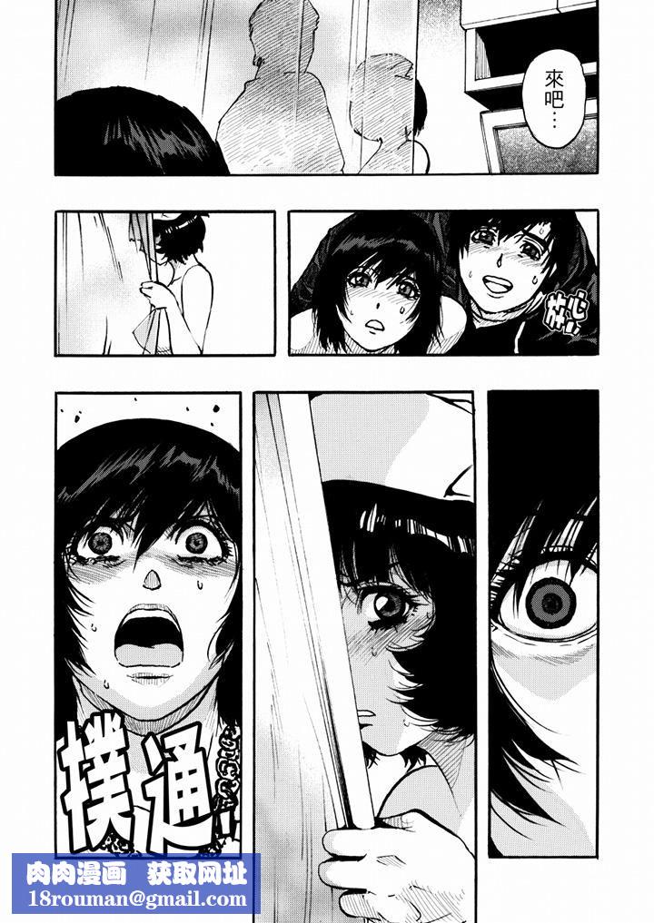 好色过头的人妻第38话