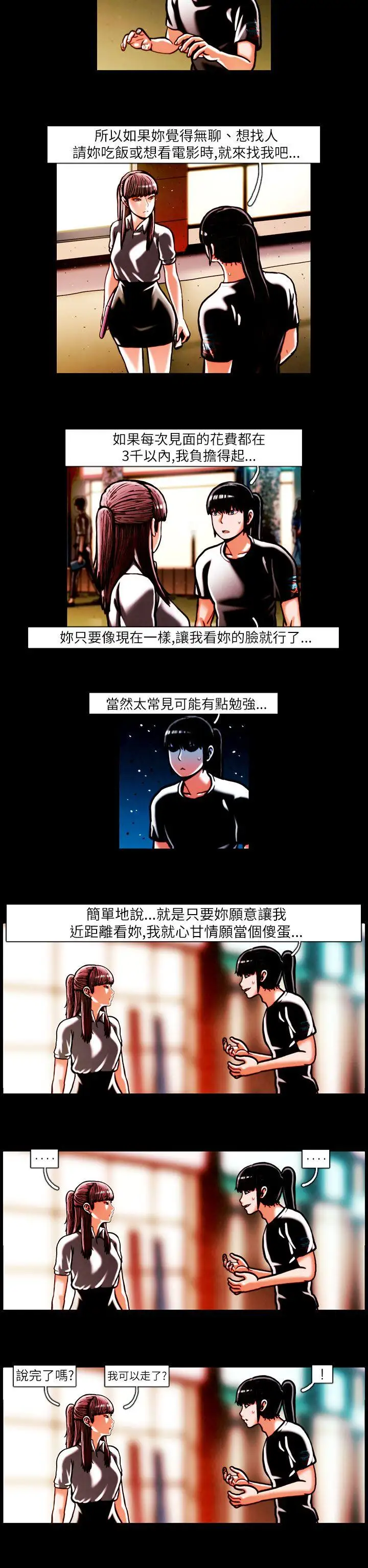 TEAMPLAY第15话