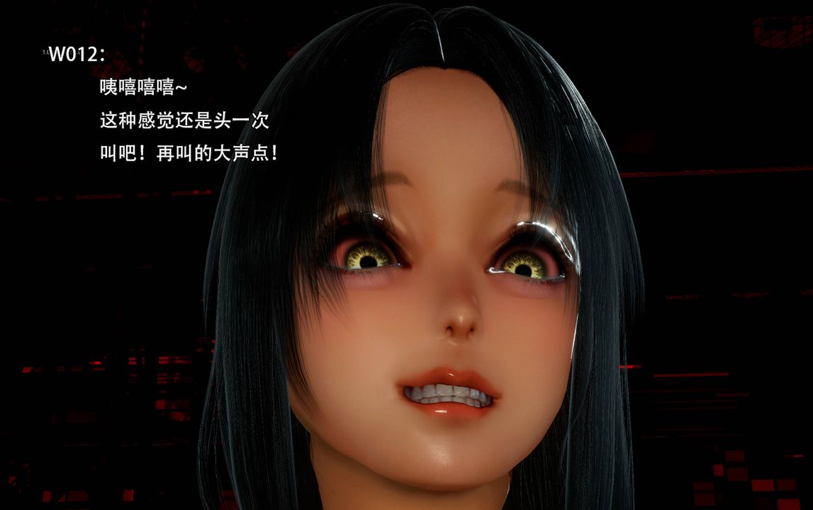 [3D]完全傢族崩坏第04话