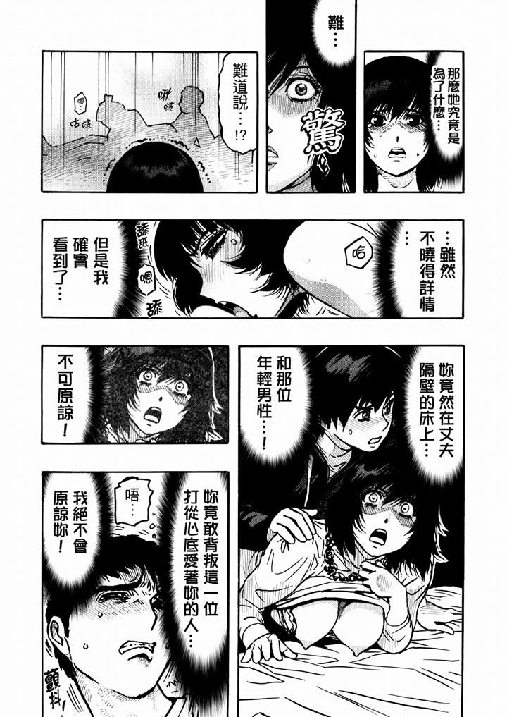 好色过头的人妻第38话