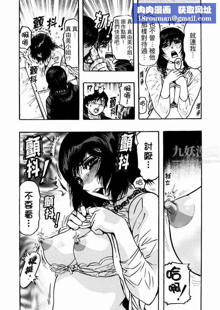 好色过头的人妻第39话