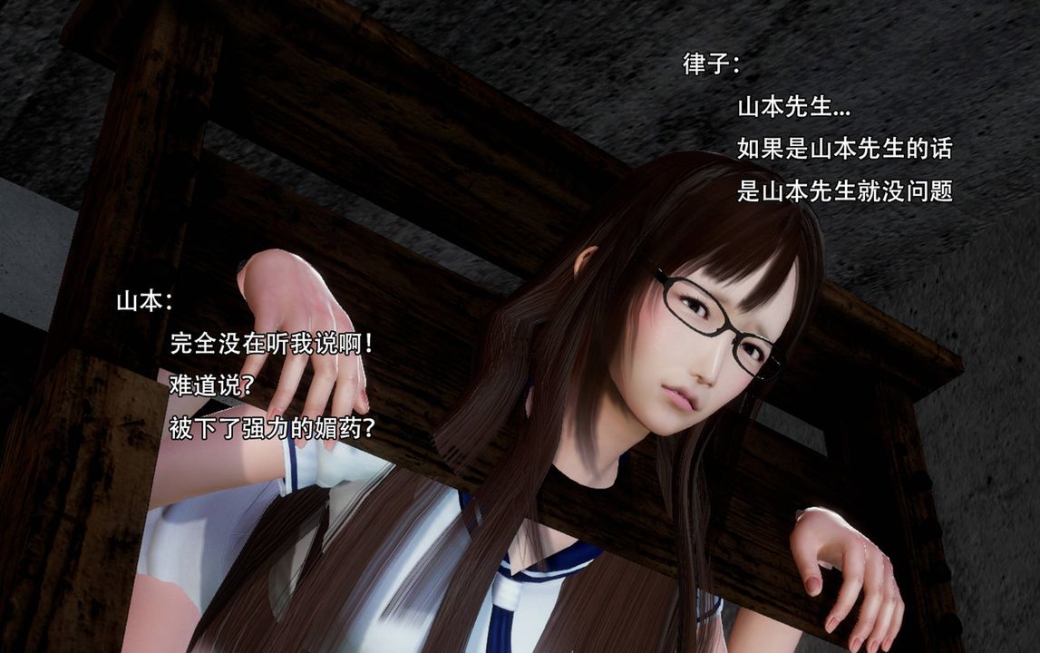 [3D]完全傢族崩坏第04话