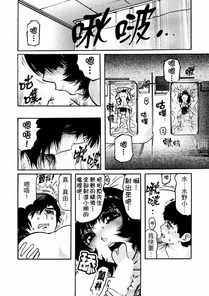 好色过头的人妻第39话