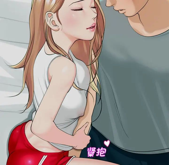 我的女儿就拜托你了第2話