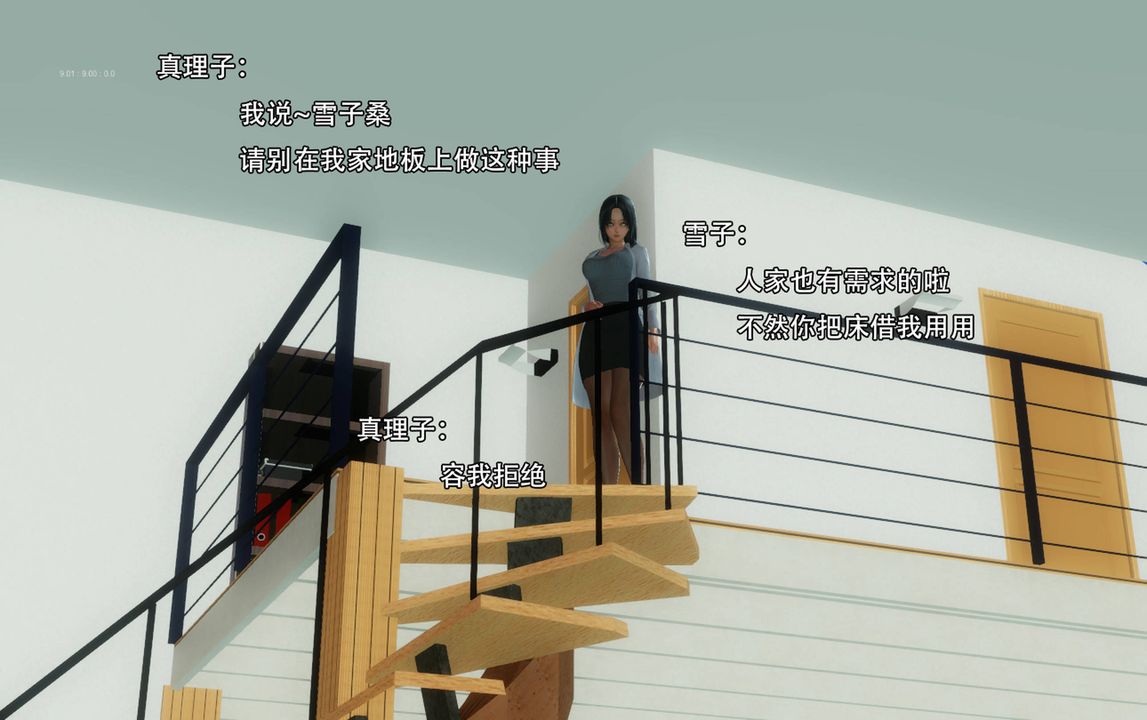 [3D]完全傢族崩坏第04话