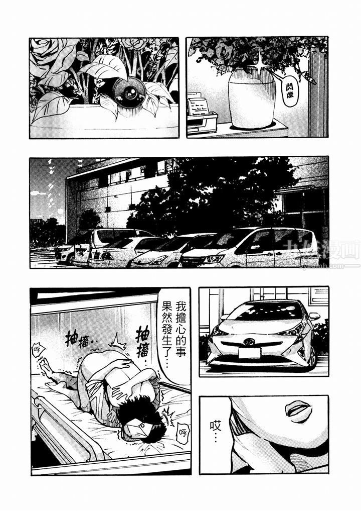 好色过头的人妻第40话