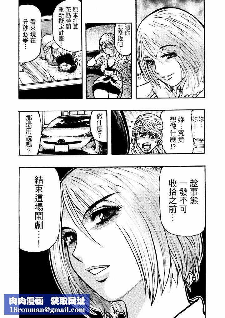 好色过头的人妻第40话