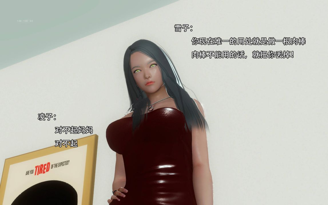 [3D]完全傢族崩壞第05話