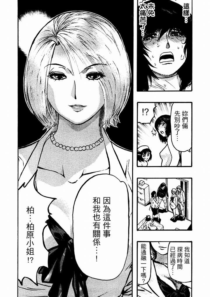 好色過頭的人妻第41話