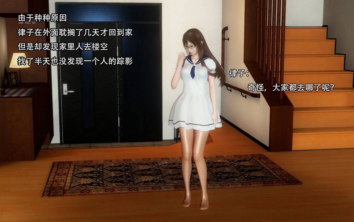 [3D]完全傢族崩坏第05话