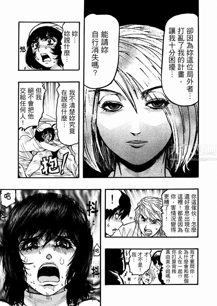 好色過頭的人妻第41話