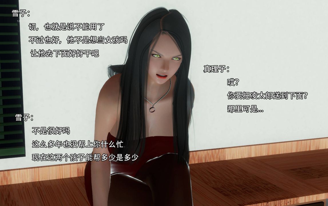 [3D]完全傢族崩坏第05话