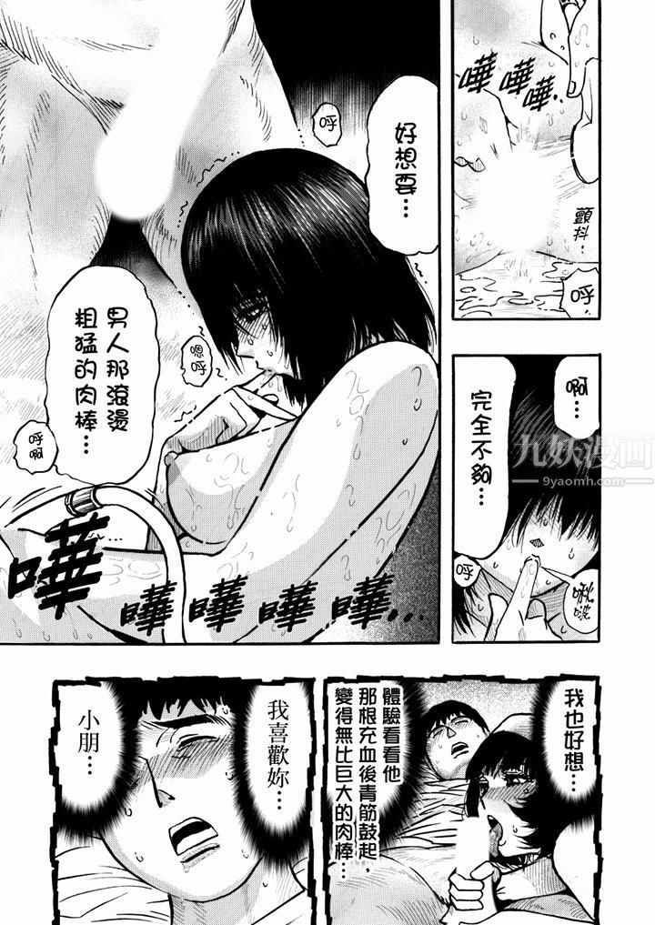 好色过头的人妻第41话