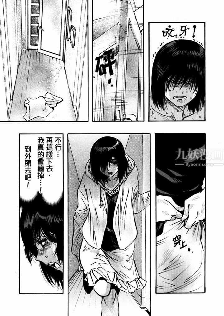 好色过头的人妻第41话