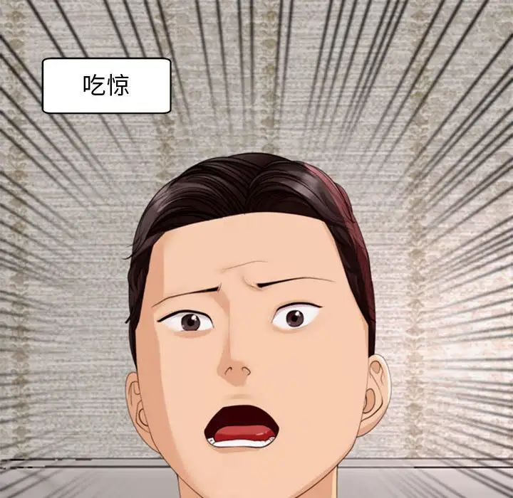 我的女儿就拜托你了第2话