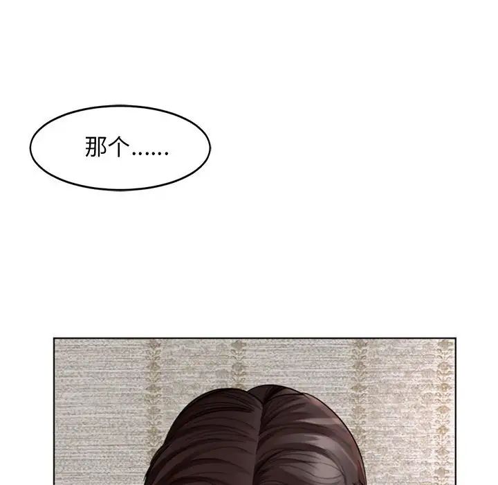 我的女儿就拜托你了第3话