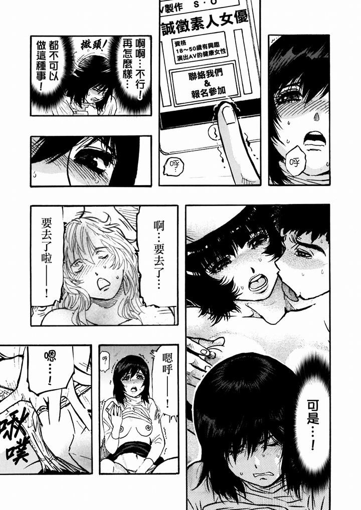 好色过头的人妻第43话