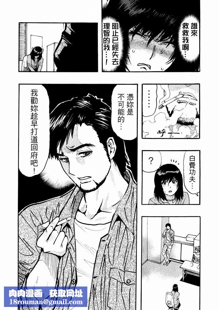 好色过头的人妻第43话