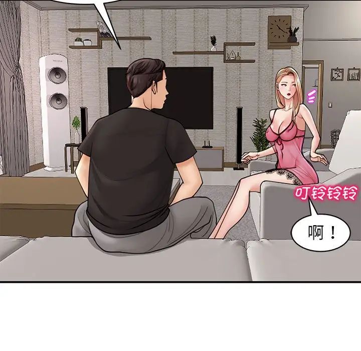 我的女儿就拜托你了第3话