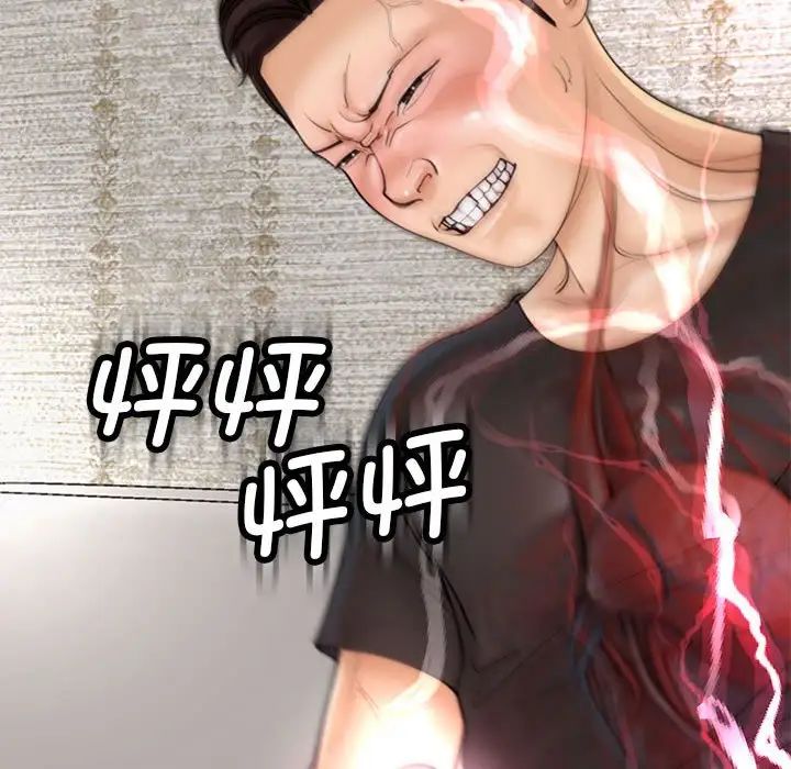 我的女儿就拜托你了第3话