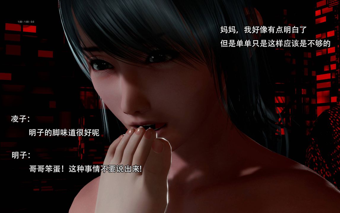 [3D]完全傢族崩坏第06话-最终话