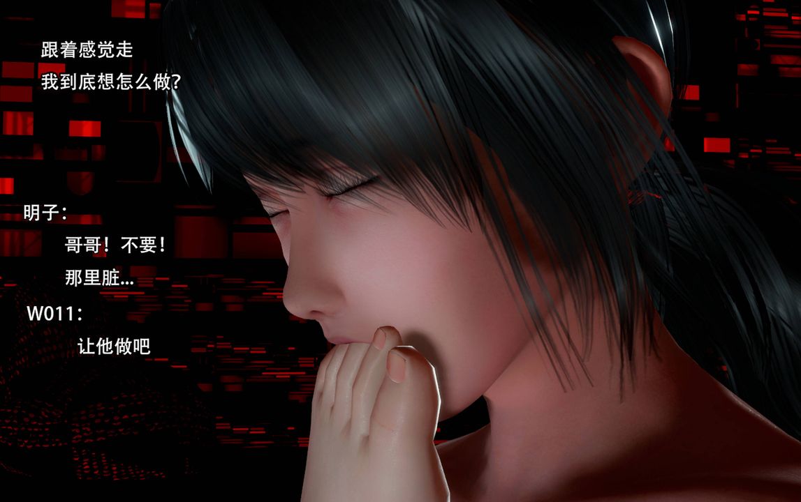 [3D]完全傢族崩壞第06話-最終話