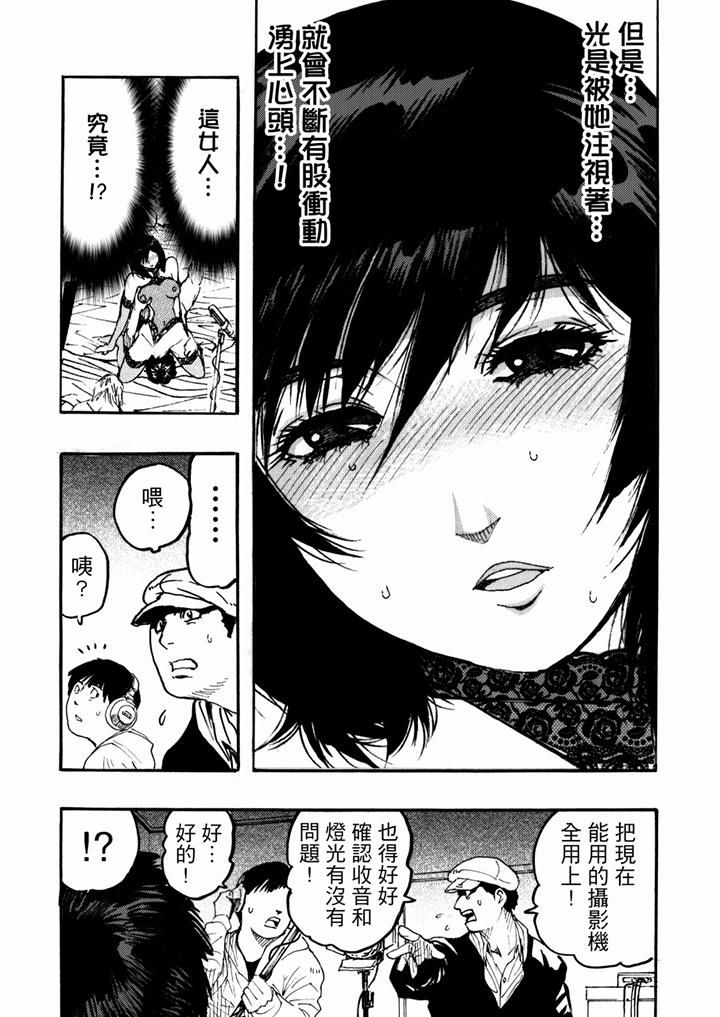 好色过头的人妻第45话