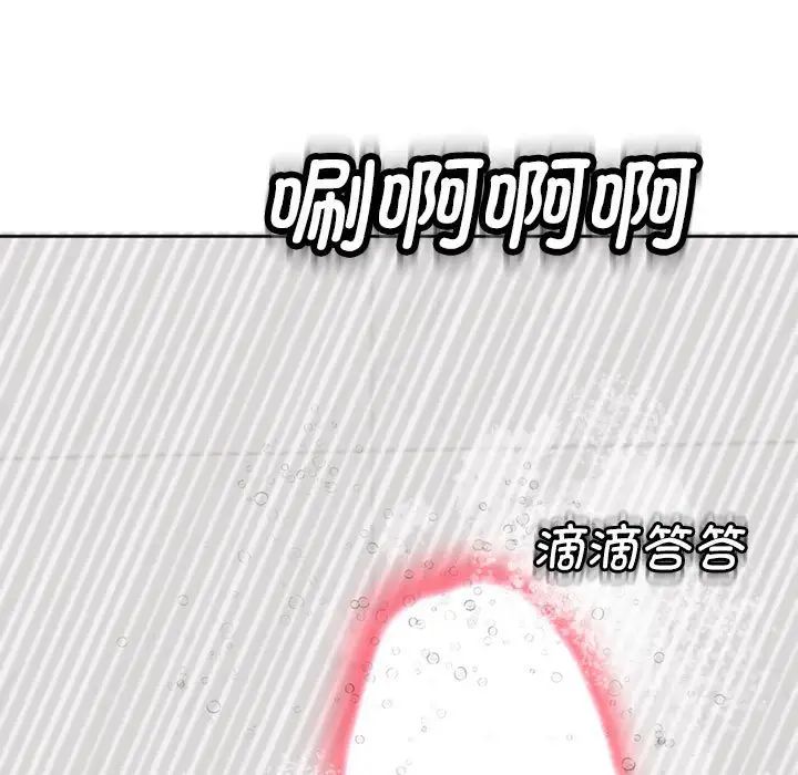 我的女儿就拜托你了第3話