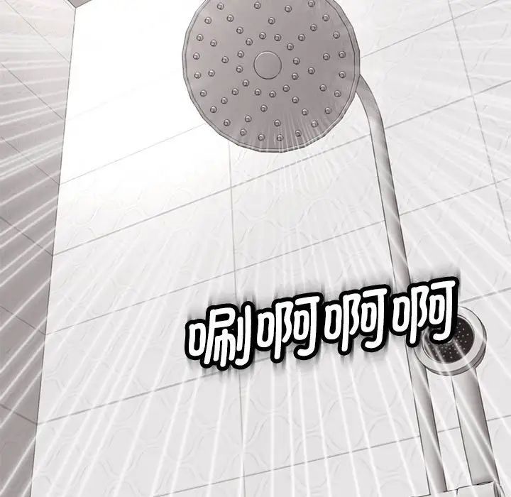 我的女儿就拜托你了第3话