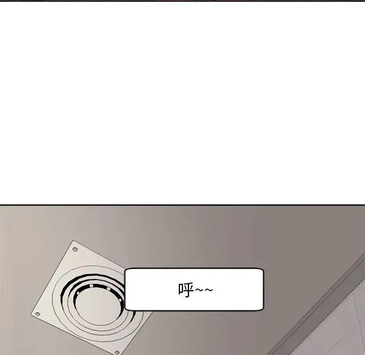 我的女儿就拜托你了第3话