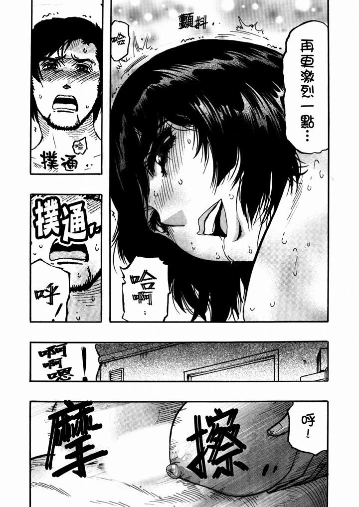 好色过头的人妻第45话