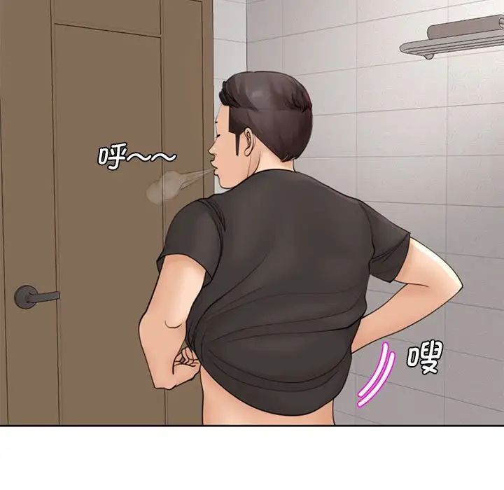 我的女儿就拜托你了第3话