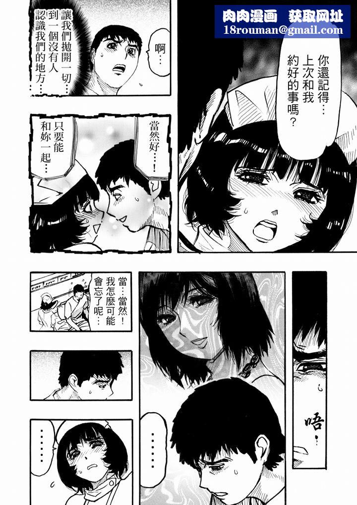 好色过头的人妻第46话