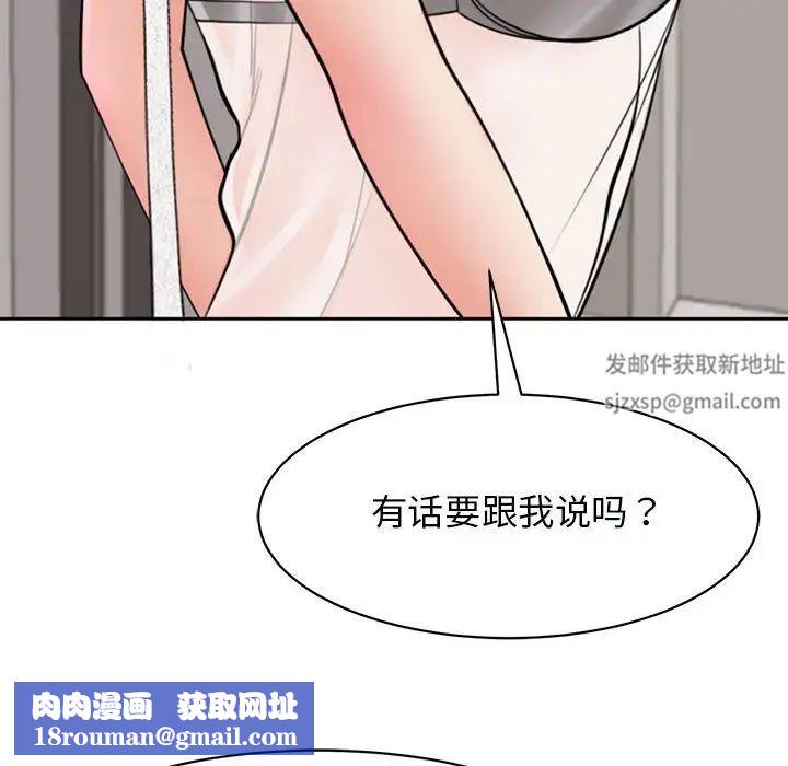 我的女儿就拜托你了第3话