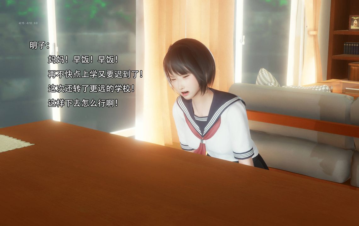 [3D]完全傢族崩坏第06话-最终话