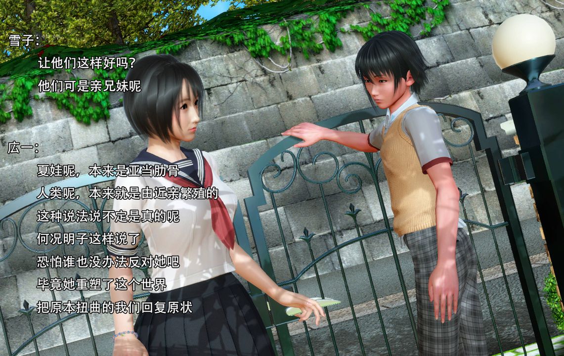 [3D]完全傢族崩坏第06话-最终话