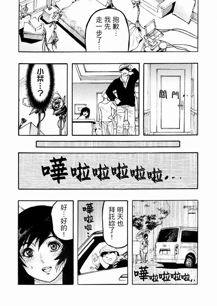 好色过头的人妻第47话