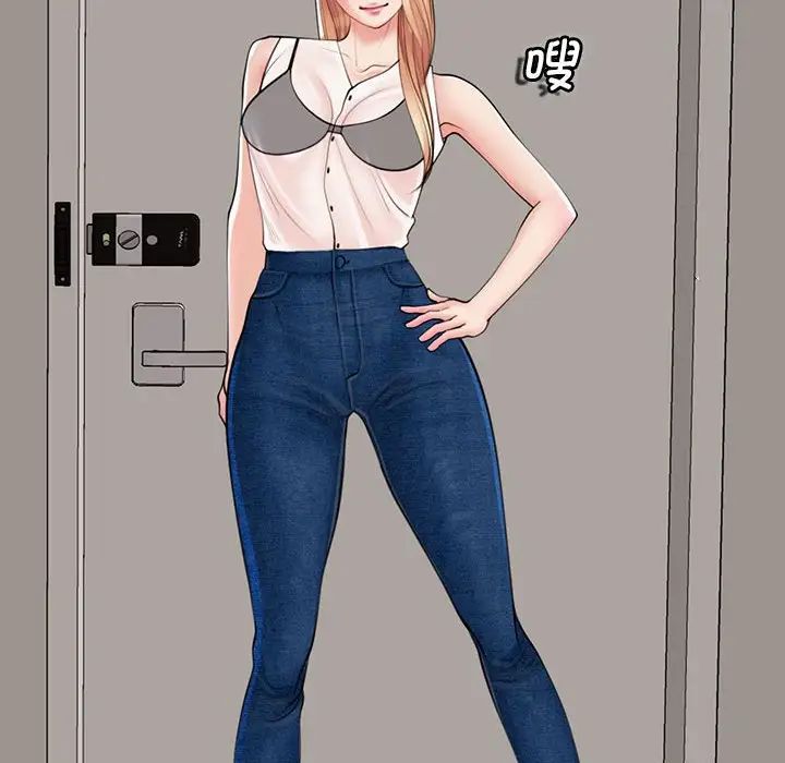 我的女儿就拜托你了第3話