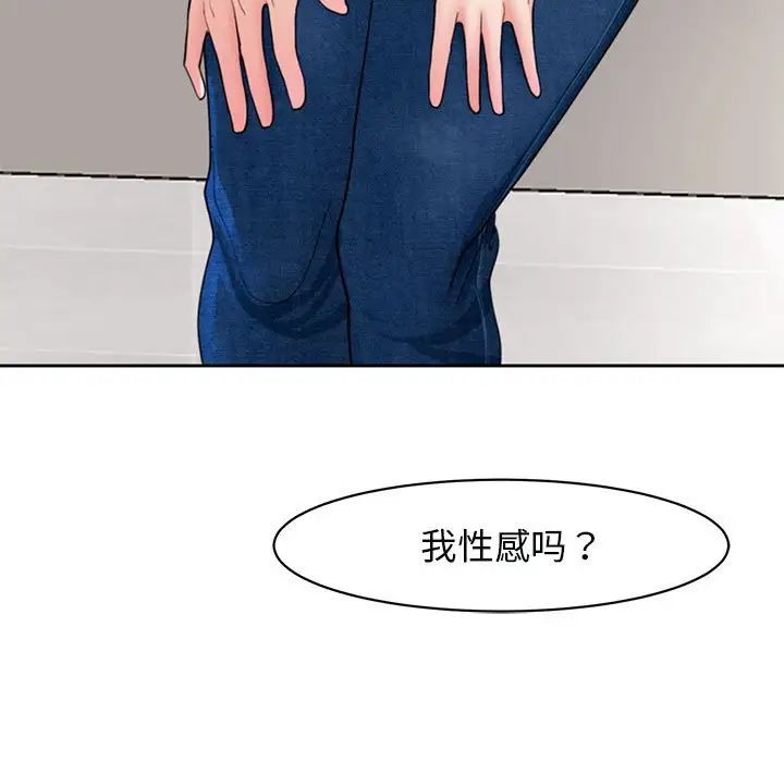 我的女儿就拜托你了第3话
