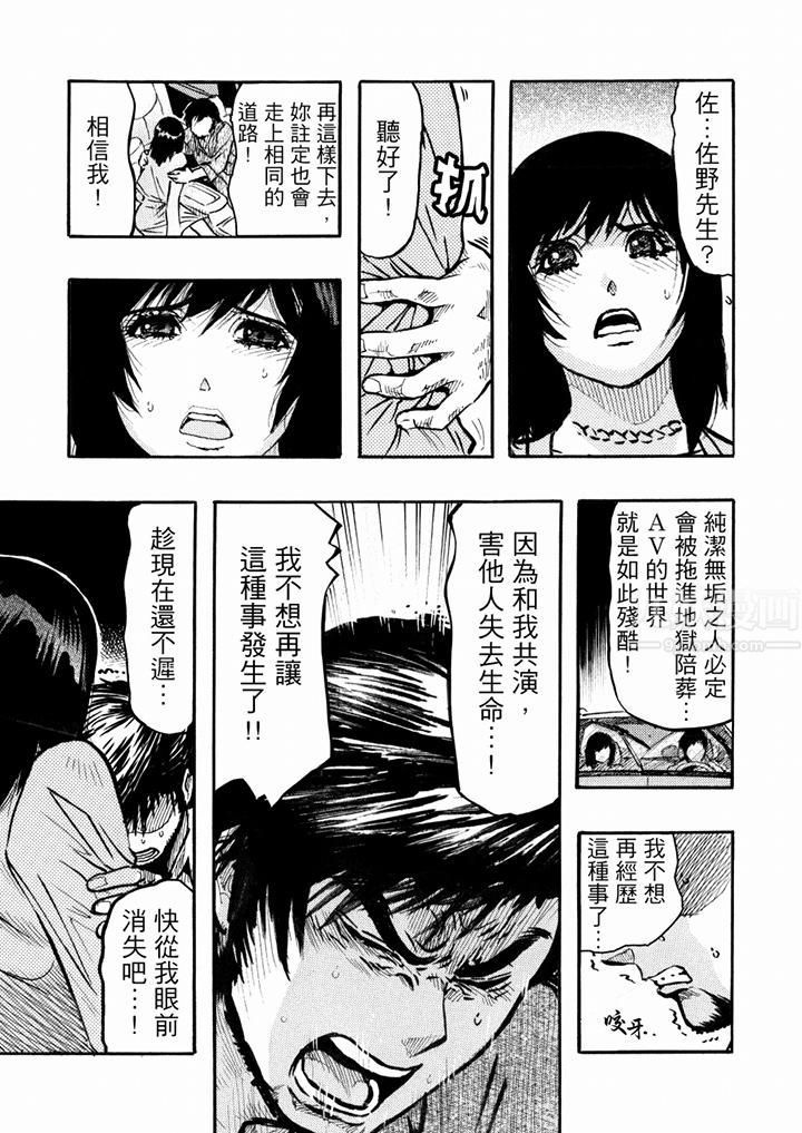 好色过头的人妻第47话