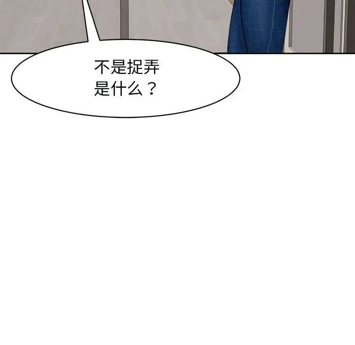 我的女儿就拜托你了第3话