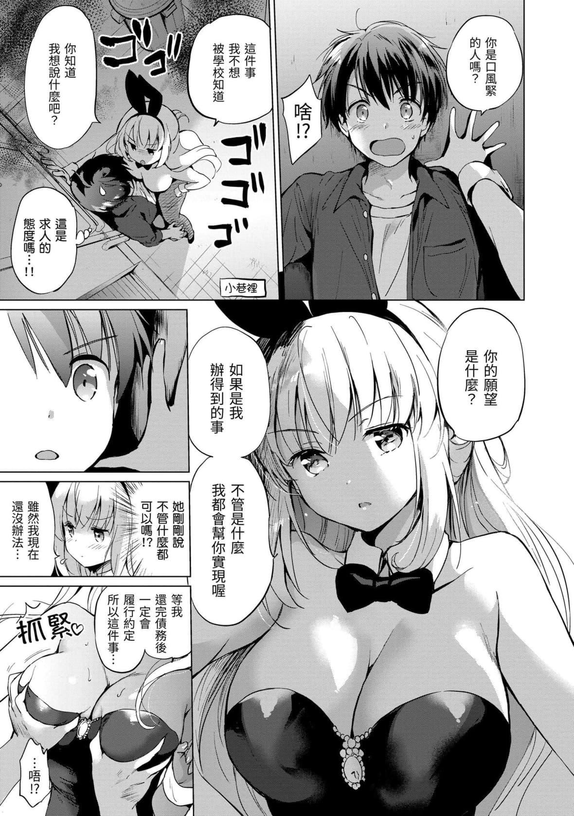 [つかこ]にじいろパフューム｜虹色香水[中国翻訳][DL版][つかこ]にじいろパフューム｜虹色香水[中国翻訳][DL版]