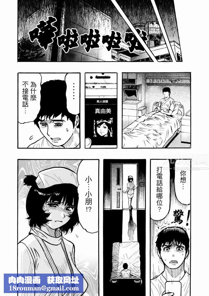 好色过头的人妻第48话