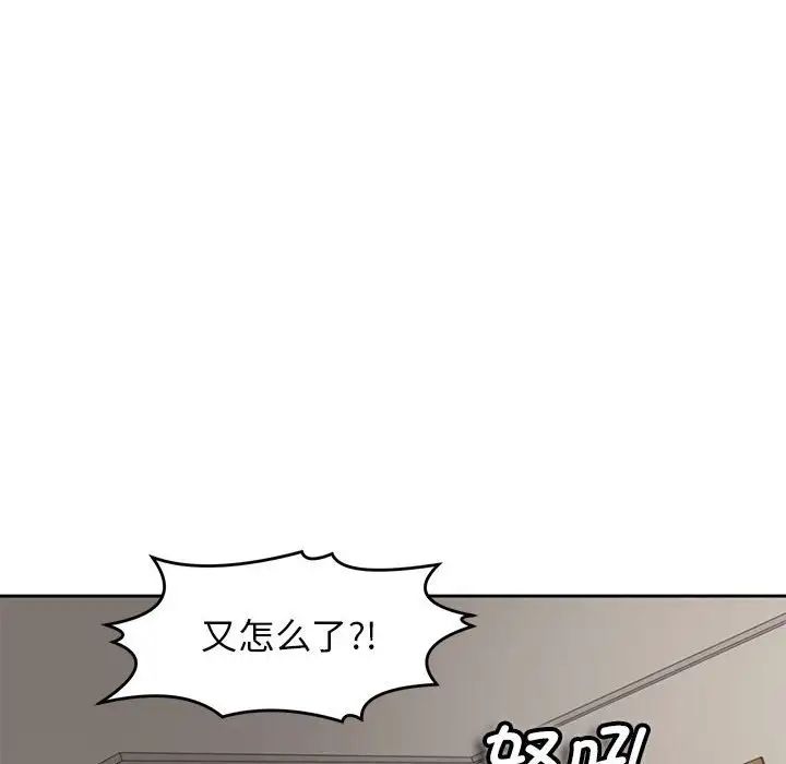 我的女儿就拜托你了第3話