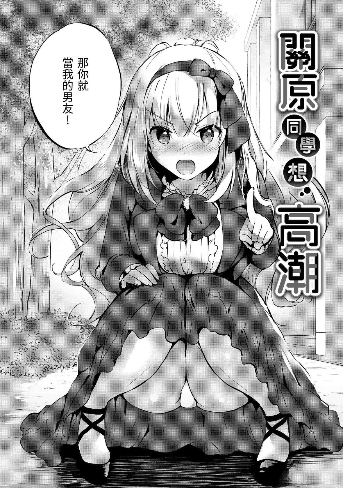 [つかこ]にじいろパフューム｜虹色香水[中国翻訳][DL版][つかこ]にじいろパフューム｜虹色香水[中国翻訳][DL版]