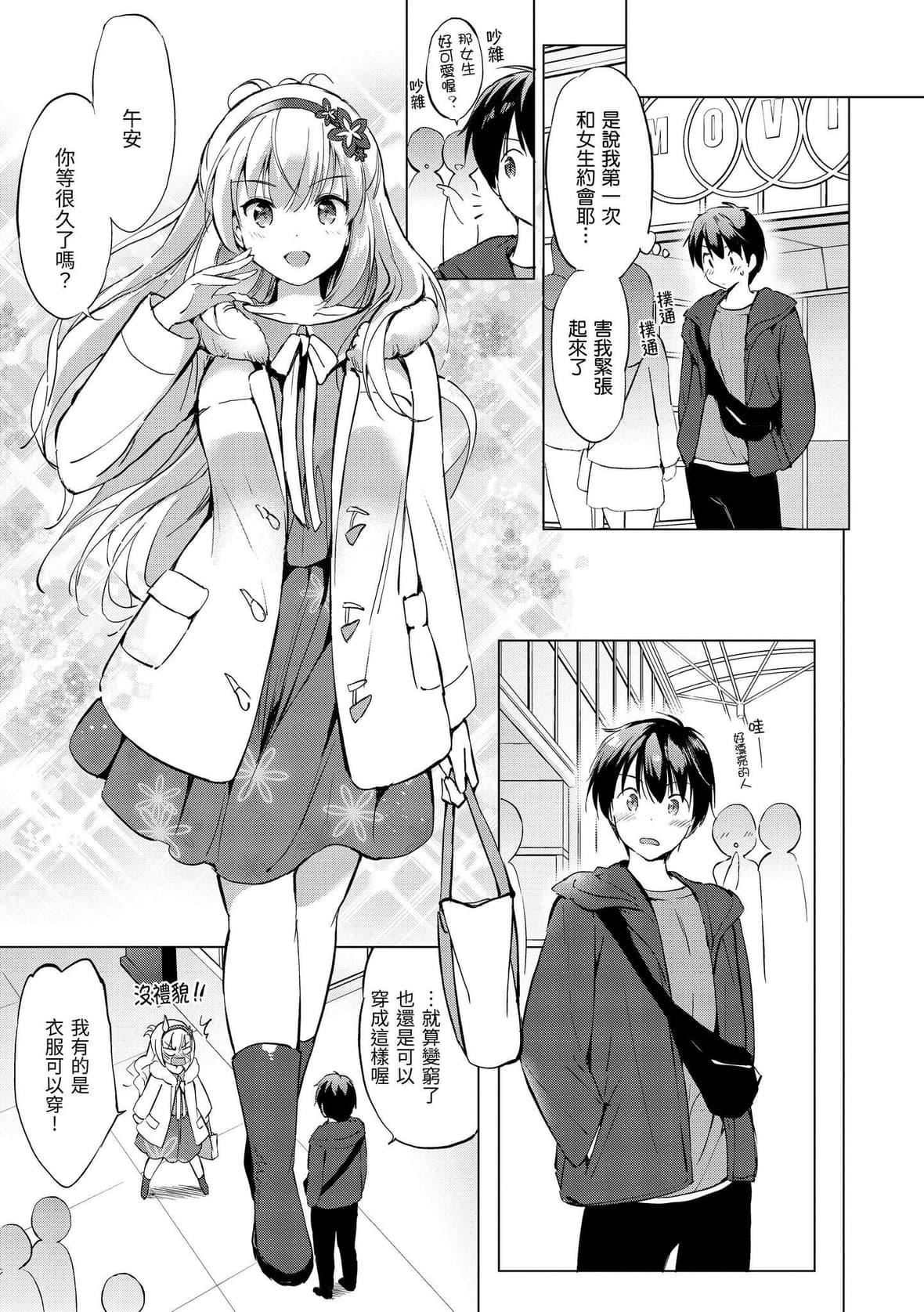 [つかこ]にじいろパフューム｜虹色香水[中国翻訳][DL版][つかこ]にじいろパフューム｜虹色香水[中国翻訳][DL版]