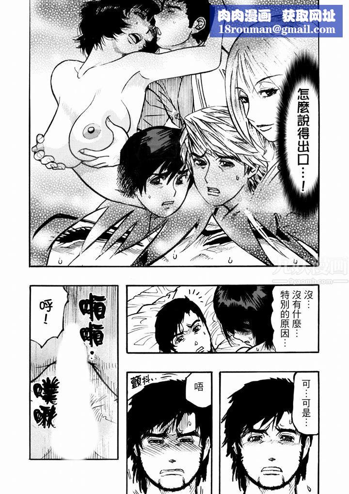 好色过头的人妻第49话